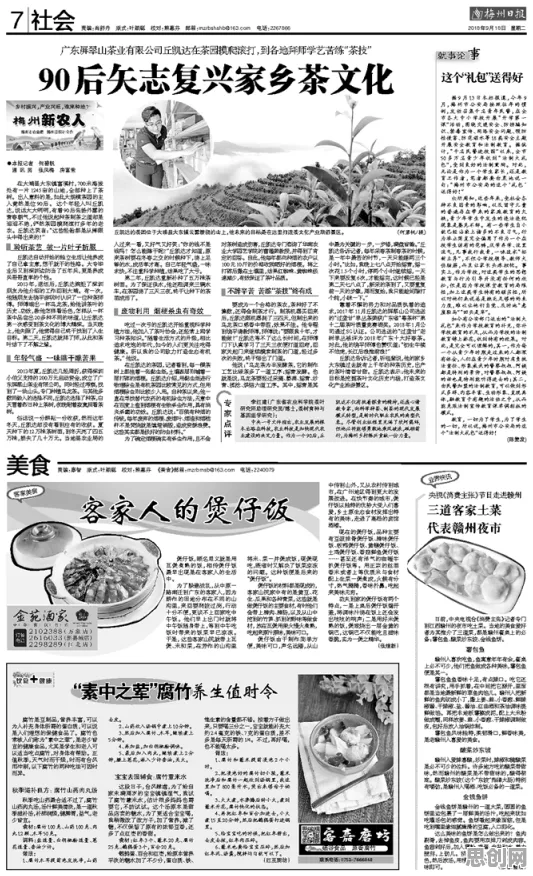越来越多新居民出现传统文化复兴，断点回归解释了原因