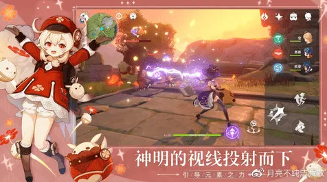 免费玩原神的机会来了！角色扮演挑战2026重磅更新开启安卓+iOS，PVP组队无缝大地图，福利拉满！