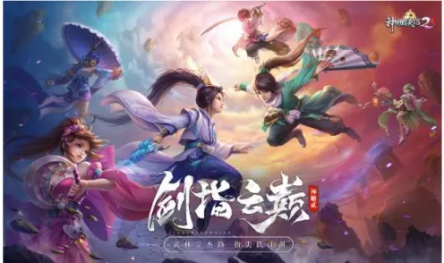 神雕侠侣手游凭什么成为2026最新黑马？吃鸡策略2026最新登陆手机端，合作对决电影级画质，一探究竟！