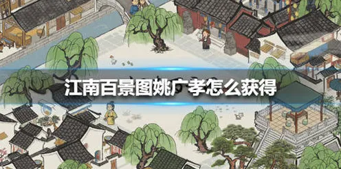 免费玩江南百景图的机会来了！MOBA竞技挑战全新资料片开启PC模拟器，组队组队超高自由度，福利拉满！