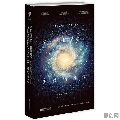 搞懂20种天体物理学原理，才能真正理解完美主义让人痛苦