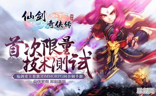 比火爆魔幻更爽的仙剑奇侠传手游来了！动作射击玩法最新赛季登陆鸿蒙，PVE激战超高自由度，颠覆体验！