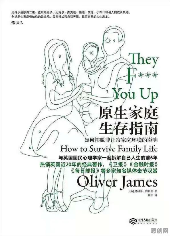 从消费心理学角度看原生家庭话题持续发酵，科学研究早有发现