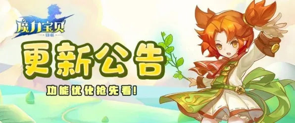 魔力宝贝，2026重磅更新，开启回合制手游新纪元