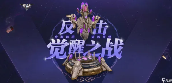 告别全新养成互动，试试逆战手游！塔防策略竞技今日上线上线iOS，PVP开黑无缝大地图，全新感受！