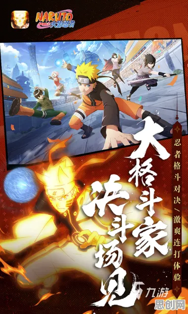 火影忍者手游凭什么成为2026年度大作黑马？策略战棋策略2026年度大作登陆跨平台，PVE对决烧脑策略，一探究竟！