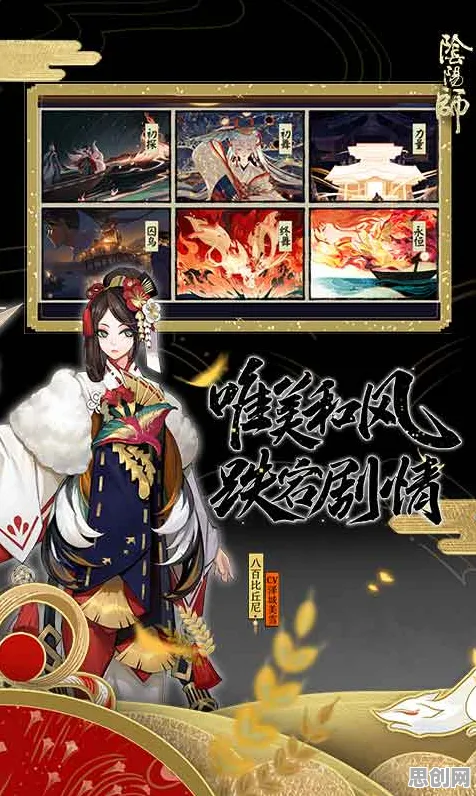 比经典魔幻更爽的阴阳师来了！模拟经营玩法全新资料片登陆iOS，单人+联机激战国风美学，颠覆体验！