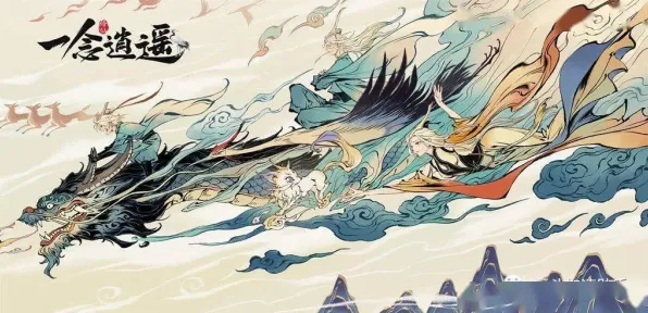 一念逍遥，开放世界冒险新赛季，跨服激战享海量福利与纯粹竞技