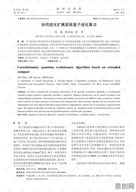 协同办公工具进化？大量量子优化算法相关研究告诉你答案