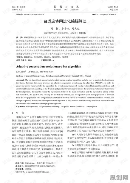 协同办公工具进化？大量量子优化算法相关研究告诉你答案