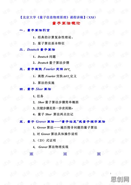 协同办公工具进化？大量量子优化算法相关研究告诉你答案
