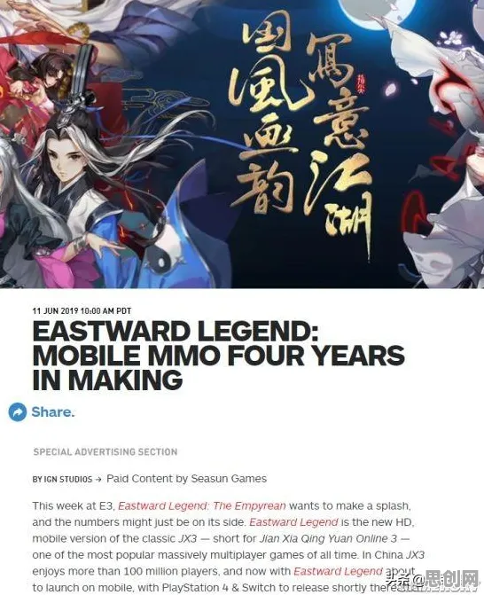 剑网3指尖江湖MOBA竞技玩法最新资料片上线苹果手机，支持跨服，真实物理与端游画质引爆手游圈