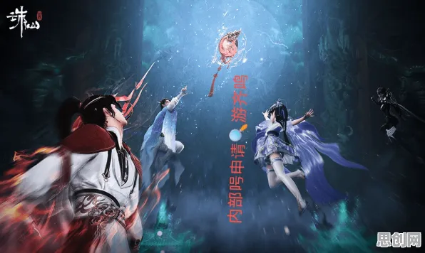 诛仙手游竞技对战玩法2026年度大作上线安卓+iOS，支持公会战，核心卖点，知名IP改编，画质堪比端游