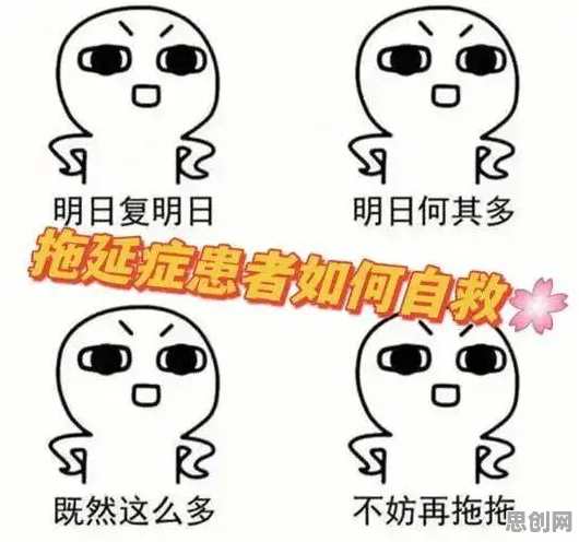用化学的方法应对拖延症困扰无数人,普通人如何自救 用化学的方法应对拖延症困扰无数人,普通人如何自救