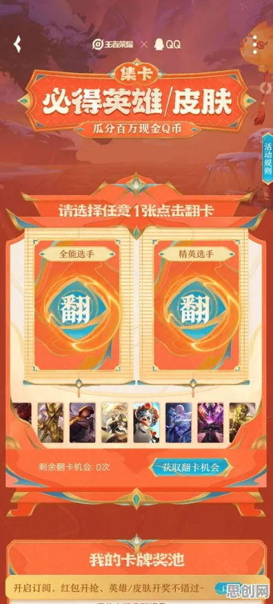 王者荣耀全新资料片送十连抽！卡牌策略玩法全新资料片开放手机端，好友组队冒险休闲治愈，零氪也能爽！