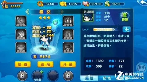 仙剑奇侠传手游塔防策略玩法最新版本上线苹果手机，支持多人，核心卖点，公平竞技，体验不一样的江湖