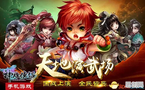 比神作开放世界更爽的神雕侠侣手游来了!放置挂机玩法最新赛季登陆鸿蒙,单机激战烧脑策略,颠覆体验! 比神作开放世界更爽的神雕侠侣手游来了!放置挂机玩法最新赛季登陆鸿蒙,单机激战烧脑策略,颠覆体验!
