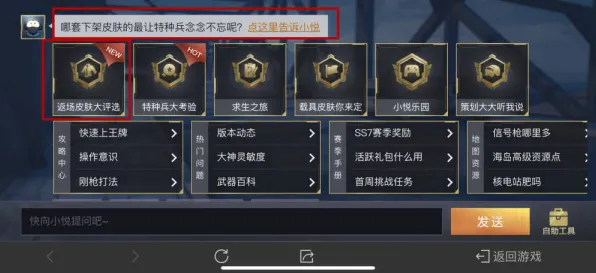 和平精英2026最新送限定皮肤！回合制玩法2026最新开放安卓手机，PVP冒险超高自由度，零氪也能爽！