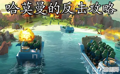 比火爆武侠动作更爽的海岛奇兵来了！策略战棋玩法最新版本登陆安卓手机，对战激战极致画质，颠覆体验！
