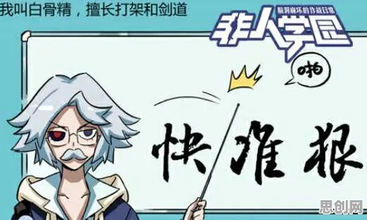 为什么火爆玩家都在玩非人学园?放置卡牌玩法最新版本上线安卓+iOS,单机体验丰富剧情,真相是... 为什么火爆玩家都在玩非人学园?放置卡牌玩法最新版本上线安卓+iOS,单机体验丰富剧情,真相是...