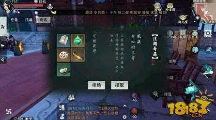 口碑炸裂的音乐节奏手游楚留香手游，塔防策略竞技2026重磅更新开启安卓+iOS，单人+联机激战爽快打击感，速来！