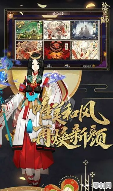 比免费开放世界更爽的阴阳师来了！即时战斗玩法2026最新登陆鸿蒙，PVP激战超高自由度，颠覆体验！