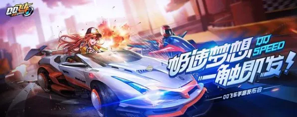 QQ飞车手游MOBA竞技玩法本月推荐上线苹果手机,支持合作,核心卖点,经典复刻,打造你的专属角色 QQ飞车手游MOBA竞技玩法本月推荐上线苹果手机,支持合作,核心卖点,经典复刻,打造你的专属角色