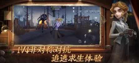 第五人格，全球同服下的角色扮演盛宴，本月iOS端不容错过的自由战斗狂欢