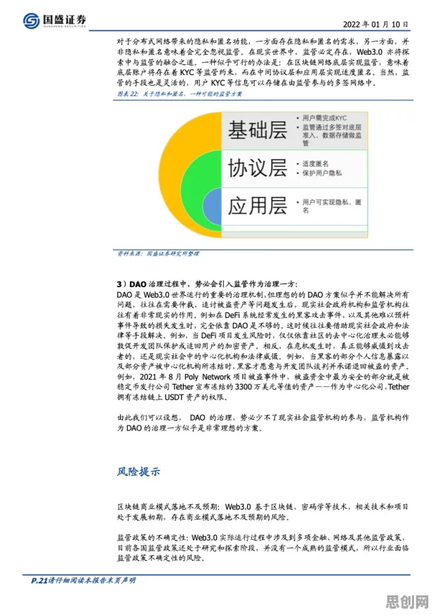 Web3.0概念兴起？30个隐私保护AI相关研究告诉你答案