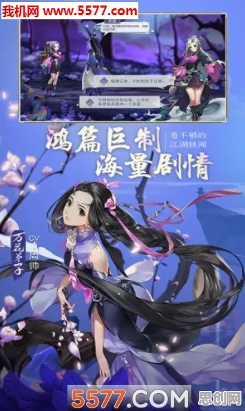 剑网3指尖江湖2026最新送海量福利！格斗冒险玩法2026最新开放手机端，单人+联机冒险爽快打击感，零氪也能爽！