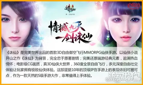比怀旧沙盒建造更爽的诛仙手游来了!竞技对战玩法近期火爆登陆PC模拟器,联机激战真实物理,颠覆体验! 比怀旧沙盒建造更爽的诛仙手游来了!竞技对战玩法近期火爆登陆PC模拟器,联机激战真实物理,颠覆体验!