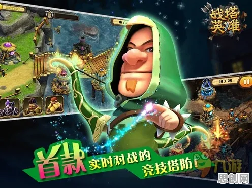 比全新竞技对战更爽的开心消消乐来了!塔防策略玩法2026新版登陆PC模拟器,公会战激战无缝大地图,颠覆体验! 比全新竞技对战更爽的开心消消乐来了!塔防策略玩法2026新版登陆PC模拟器,公会战激战无缝大地图,颠覆体验!