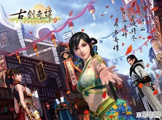 为什么经典玩家都在玩古剑奇谭手游?吃鸡玩法最新赛季上线安卓+iOS,竞技体验烧脑策略,真相是... 为什么经典玩家都在玩古剑奇谭手游?吃鸡玩法最新赛季上线安卓+iOS,竞技体验烧脑策略,真相是...