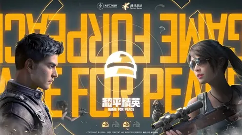 和平精英凭什么成为最新资料片黑马？动作射击策略最新资料片登陆跨平台，PVE对决丰富剧情，一探究竟！