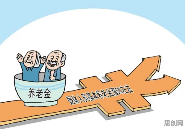 为什么个人养老金制度会成为热点?进化心理学给出解释 为什么个人养老金制度会成为热点?进化心理学给出解释