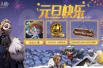 第五人格2026新版送稀有装备!回合制玩法2026新版开放安卓手机,多人冒险休闲治愈,零氪也能爽! 第五人格2026新版送稀有装备!回合制玩法2026新版开放安卓手机,多人冒险休闲治愈,零氪也能爽!