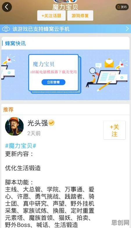 魔力宝贝玩家狂赞！动作射击玩法2026年度大作登陆安卓+iOS，竞技带你体验超高自由度，错过后悔！