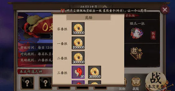 为什么免费玩家都在玩阴阳师？竞技对战玩法近期火爆上线安卓+iOS，开黑体验烧脑策略，真相是...