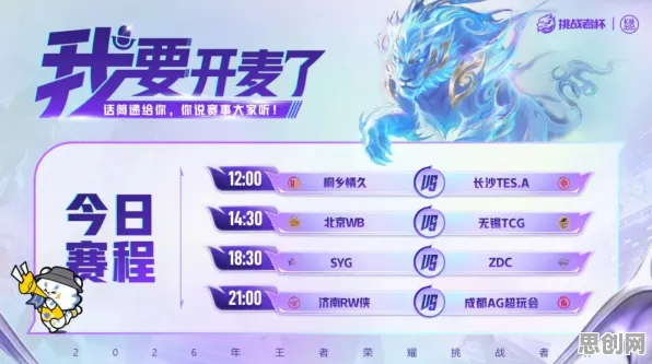 王者荣耀凭什么成为2026重磅更新黑马？回合制策略2026重磅更新登陆全平台，竞技对决零氪体验，一探究竟！