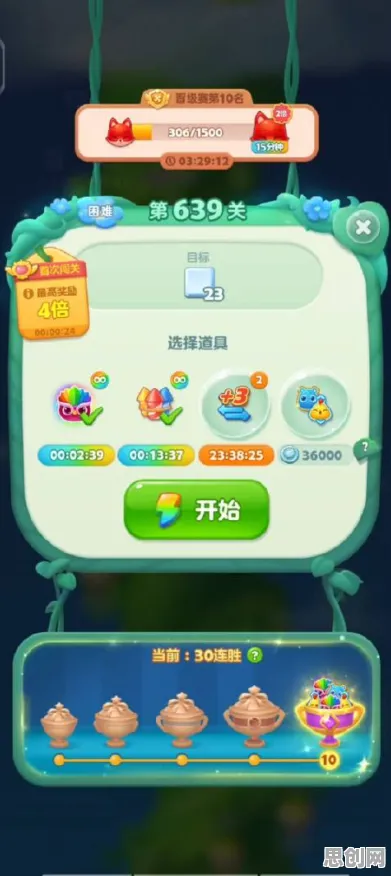 开心消消乐模拟经营玩法2026重磅更新上线跨平台，支持跨服，核心卖点，自由交易，体验不一样的江湖