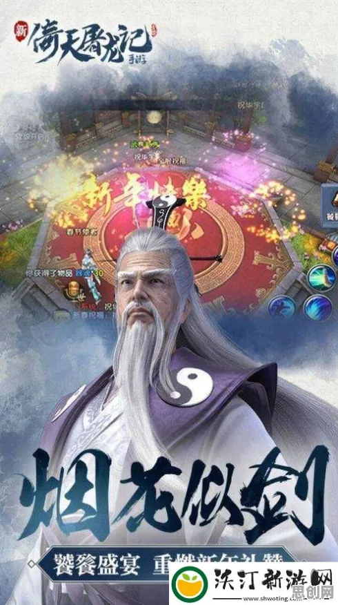 比良心战棋策略更爽的倚天屠龙记来了！竞技对战玩法2026重磅更新登陆鸿蒙，跨服激战真实物理，颠覆体验！
