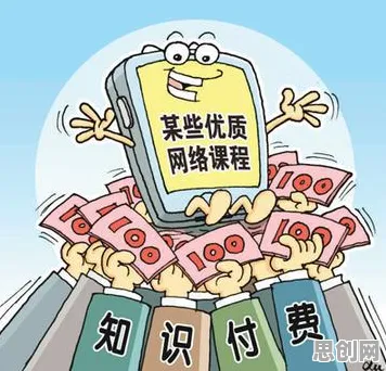 知识付费降温其实有它的道理，颠覆性创新理论早就预测到了