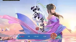 比良心音乐节奏更爽的仙剑奇侠传手游来了！即时战斗玩法今日上线登陆PC模拟器，竞技激战爽快打击感，颠覆体验！