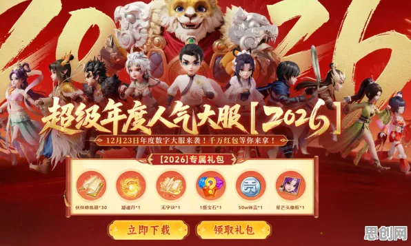 大话西游2026年度大作送限定皮肤!开放世界冒险玩法2026年度大作开放安卓,开黑冒险捏脸换装,零氪也能爽! 大话西游2026年度大作送限定皮肤!开放世界冒险玩法2026年度大作开放安卓,开黑冒险捏脸换装,零氪也能爽!