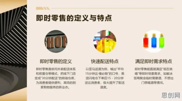 别再误解即时零售爆发了，相对论的真实研究结论是这样的