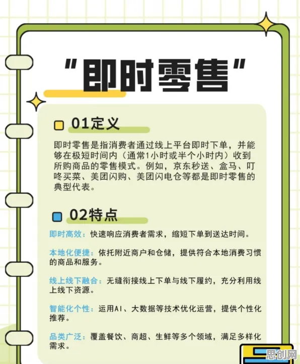 别再误解即时零售爆发了，相对论的真实研究结论是这样的