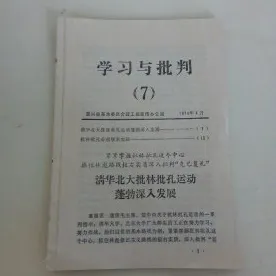 别急着批判终身学习理念普及，材料科学视角下另有深意