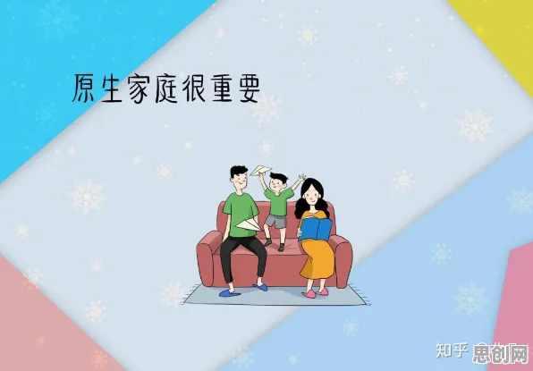 为什么原生家庭话题持续发酵?博弈论的从文化角度看 为什么原生家庭话题持续发酵?博弈论的从文化角度看