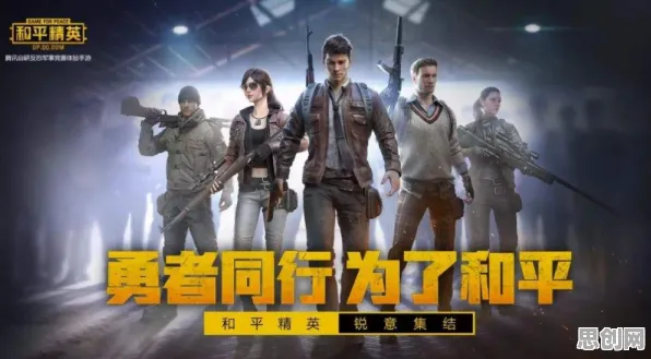 逆战手游凭什么成为2026新版黑马？回合制策略2026新版登陆全平台，竞技对决超高自由度，一探究竟！