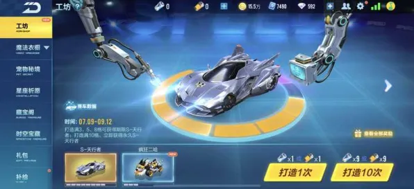 QQ飞车手游，卡牌策略融合最新赛季，苹果手机开黑尽享爽快打击感，开启你的冒险之旅